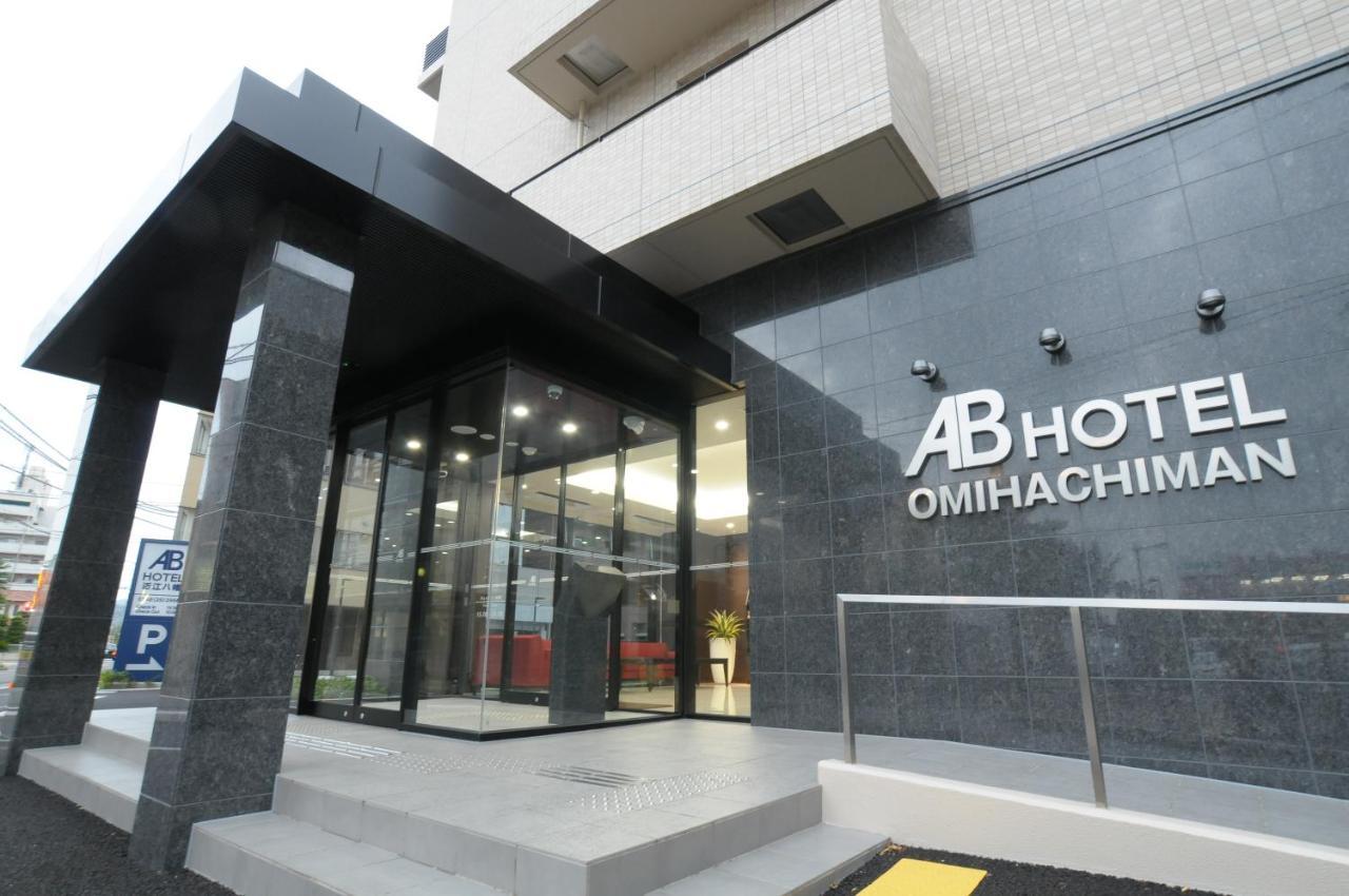 Ab Hotel Omihachiman Exterior foto
